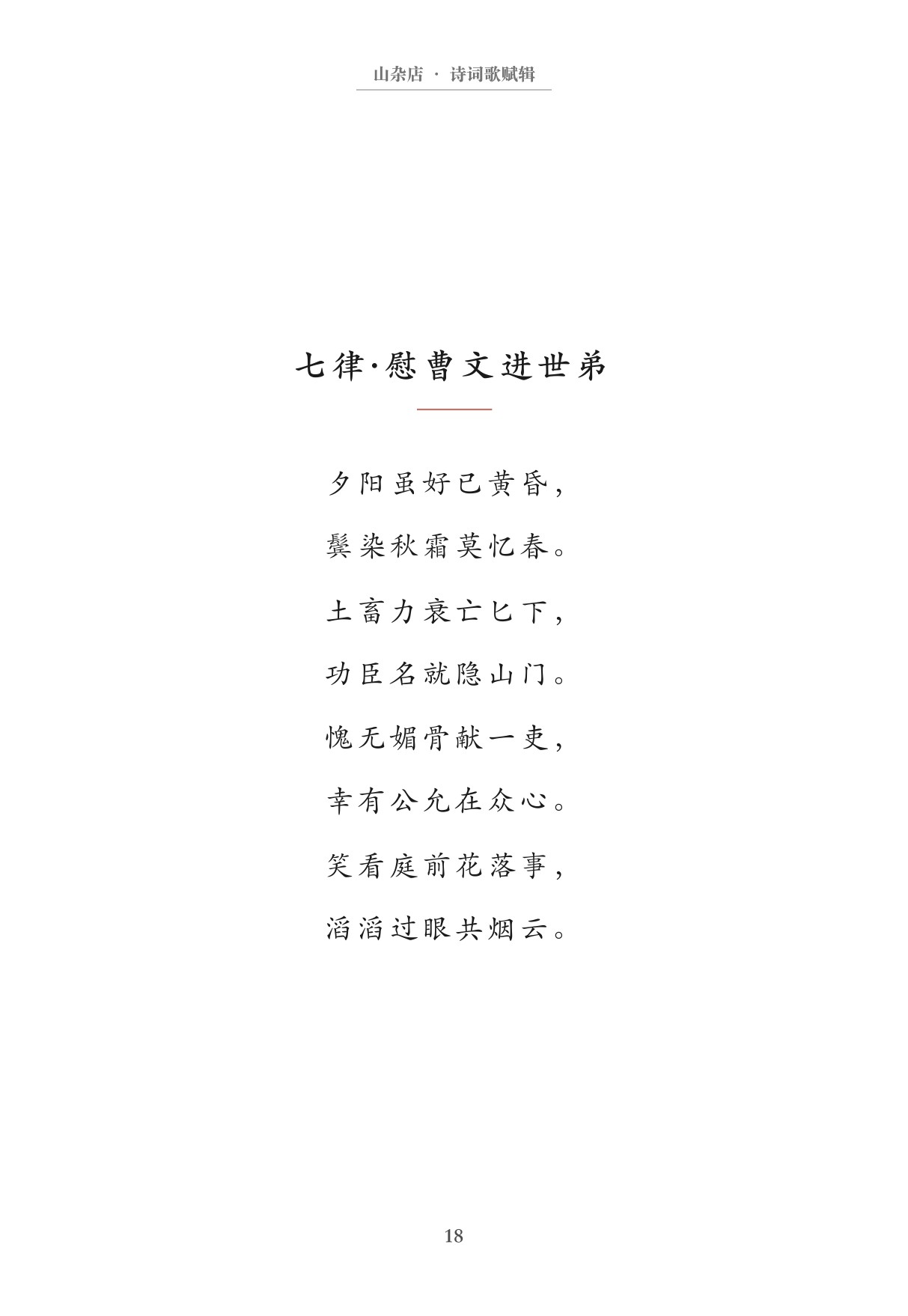 第26页