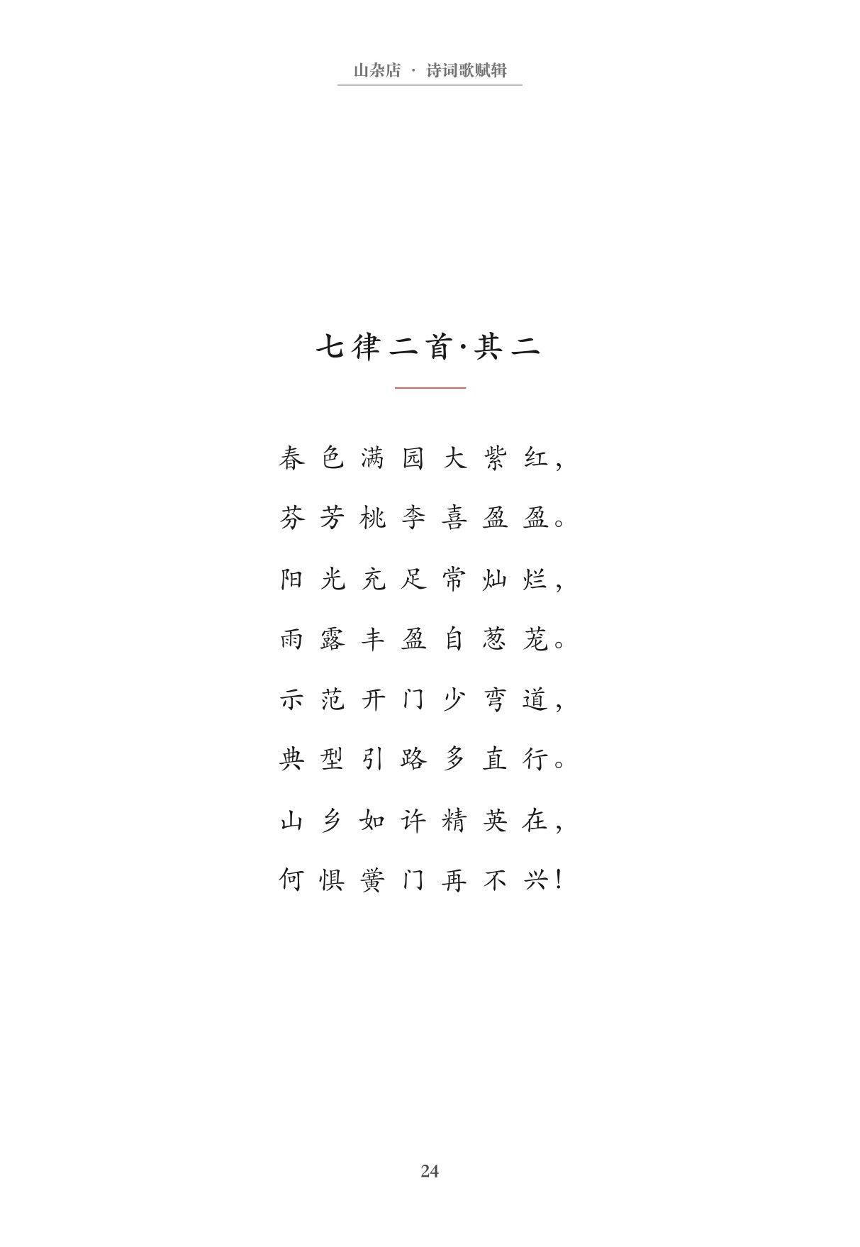 第32页