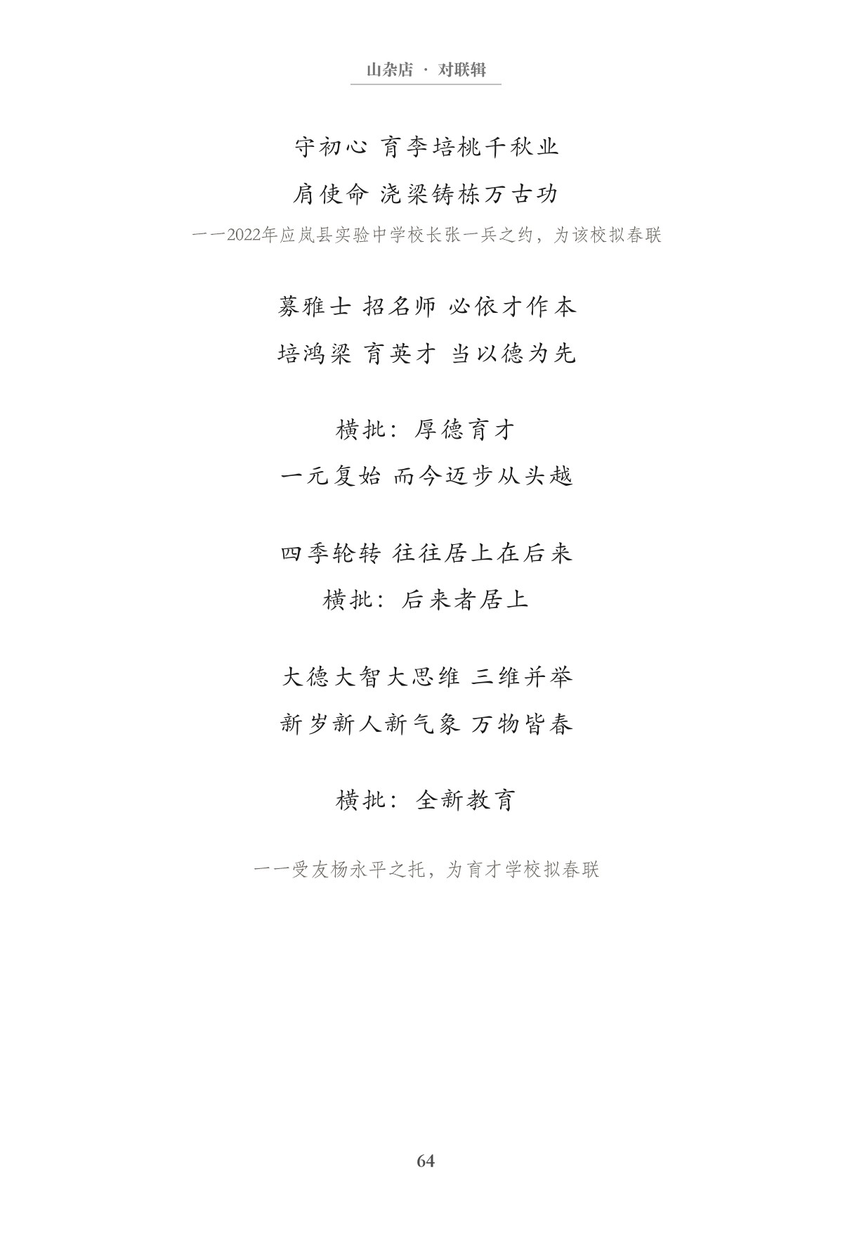 第73页