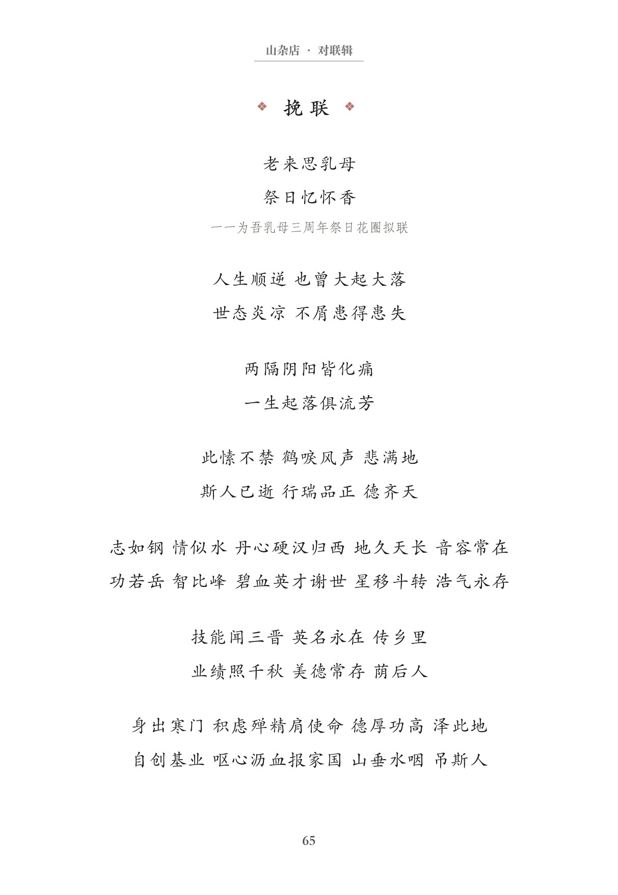 第74页