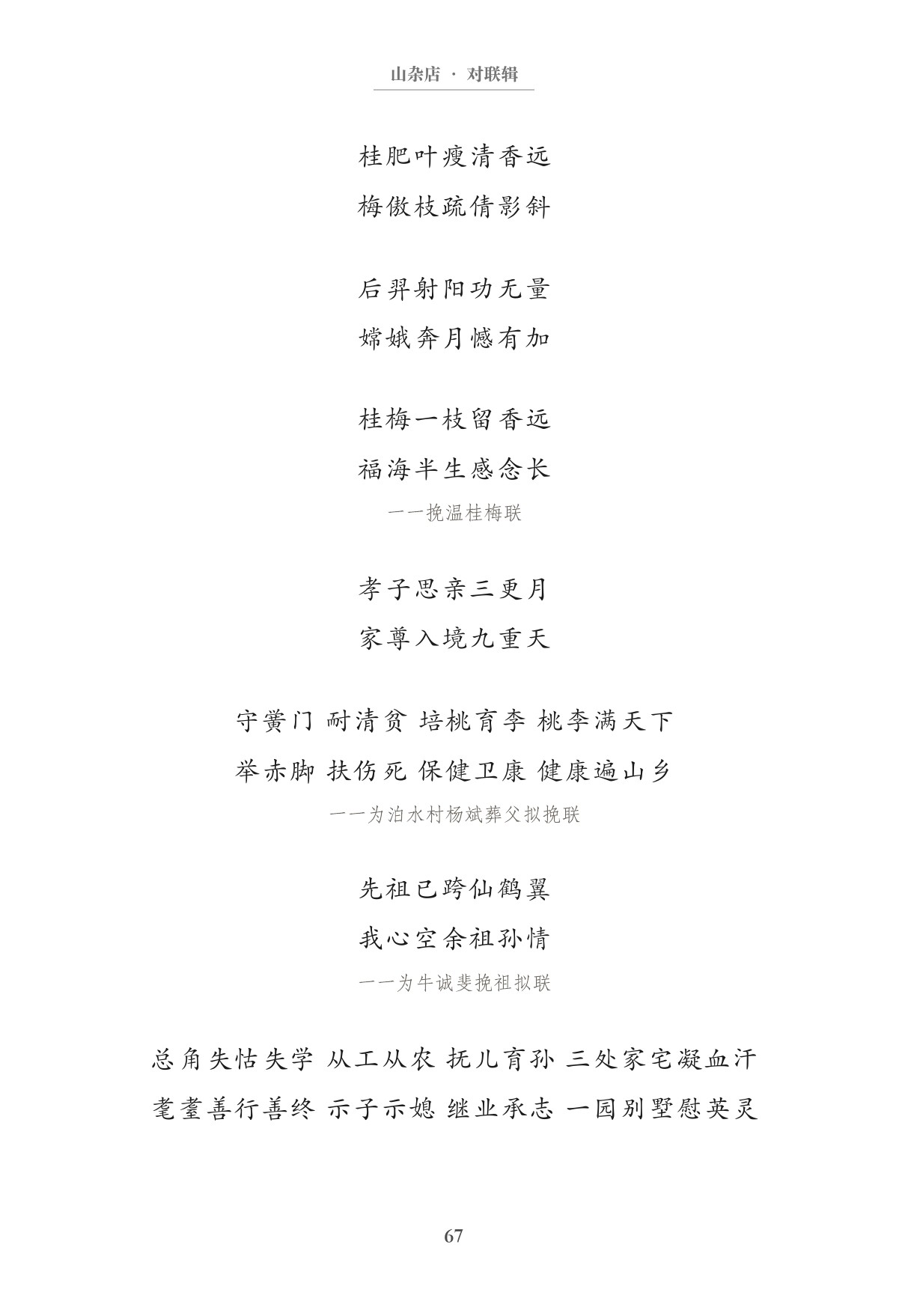 第76页