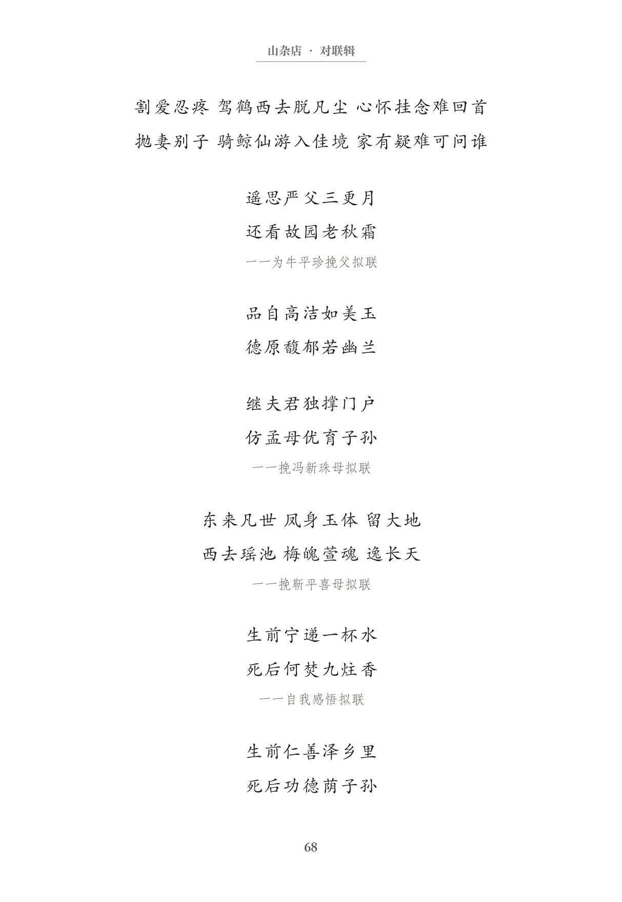 第77页