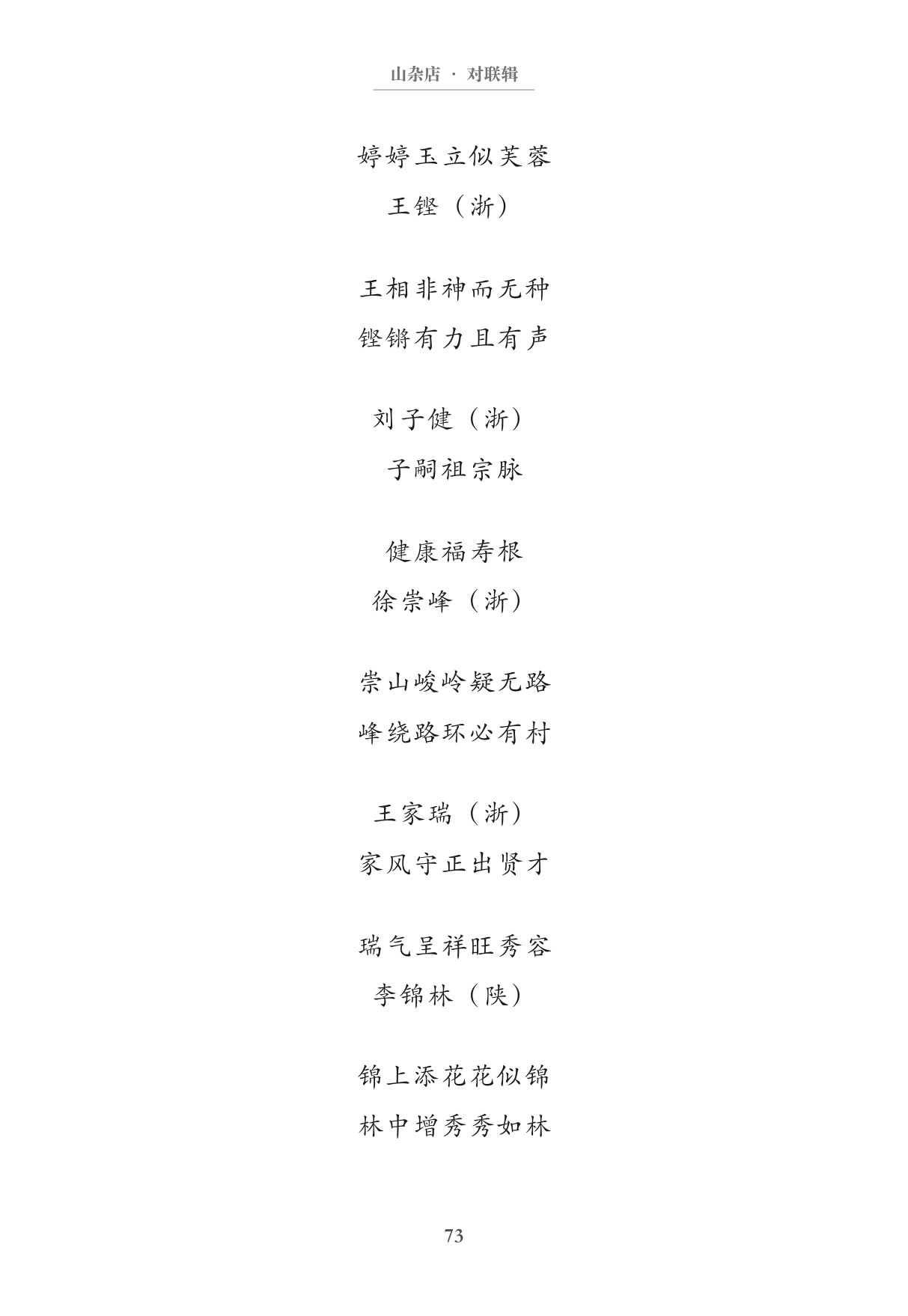 第82页