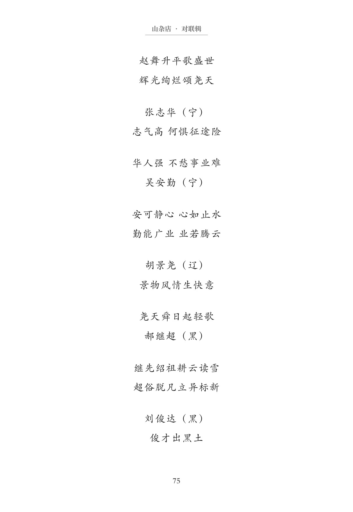 第84页