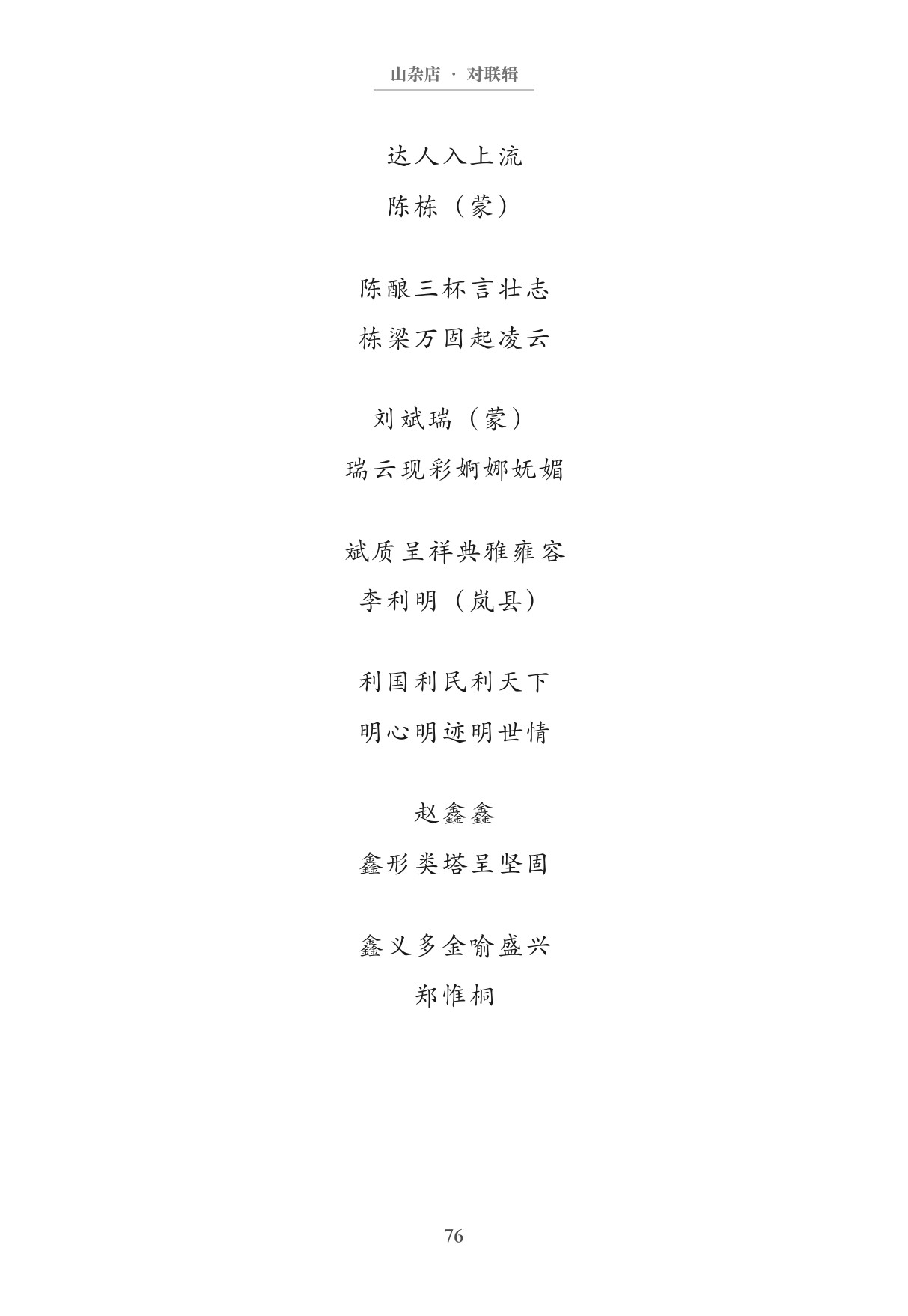 第85页