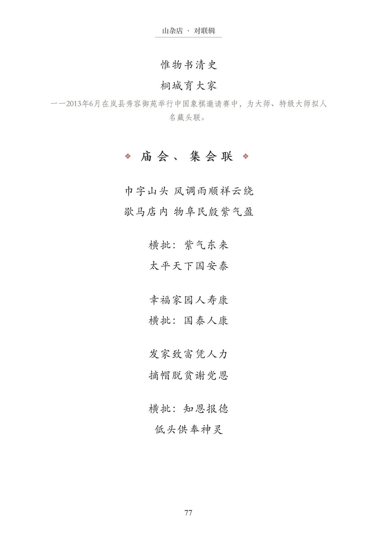 第86页