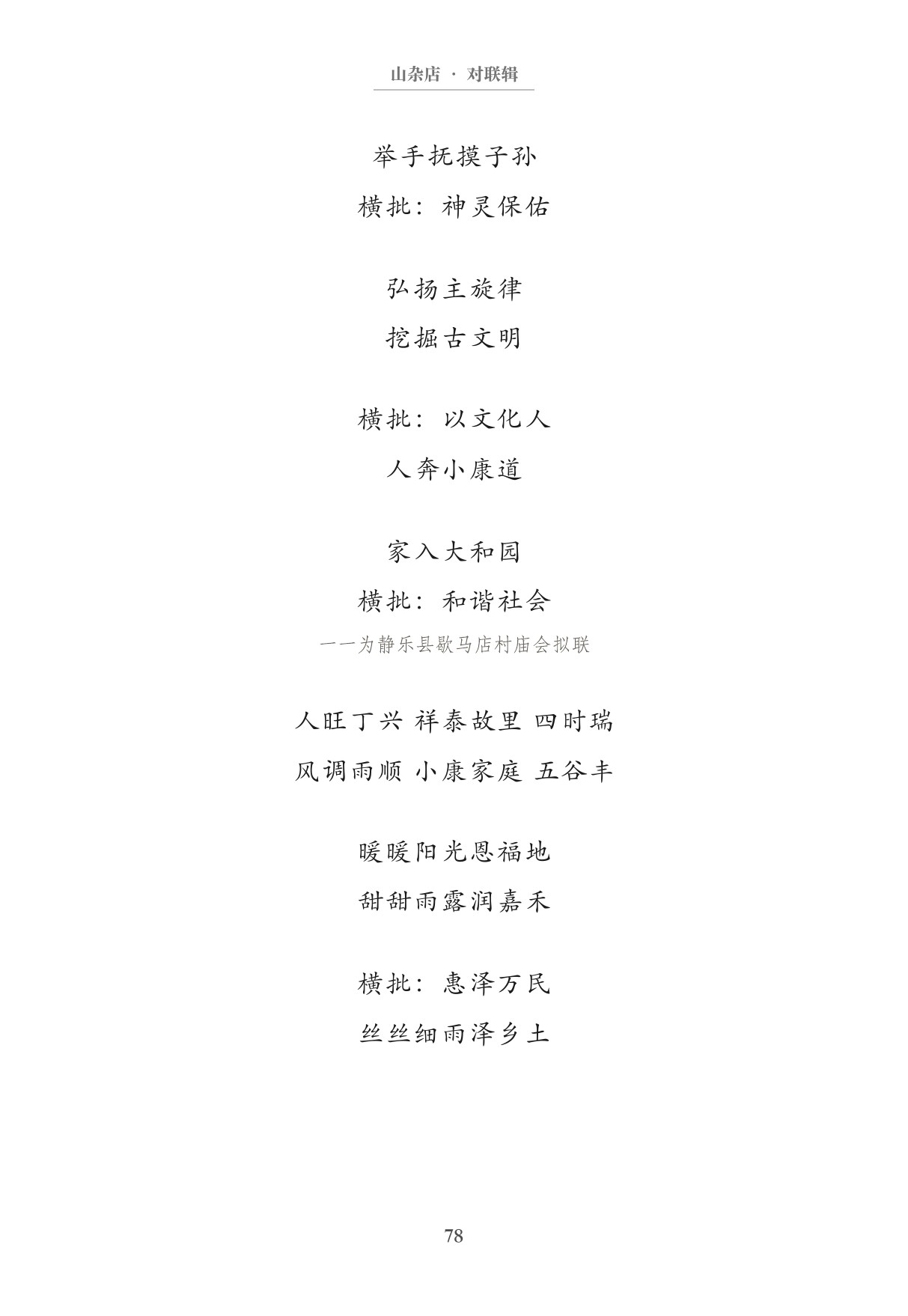 第87页