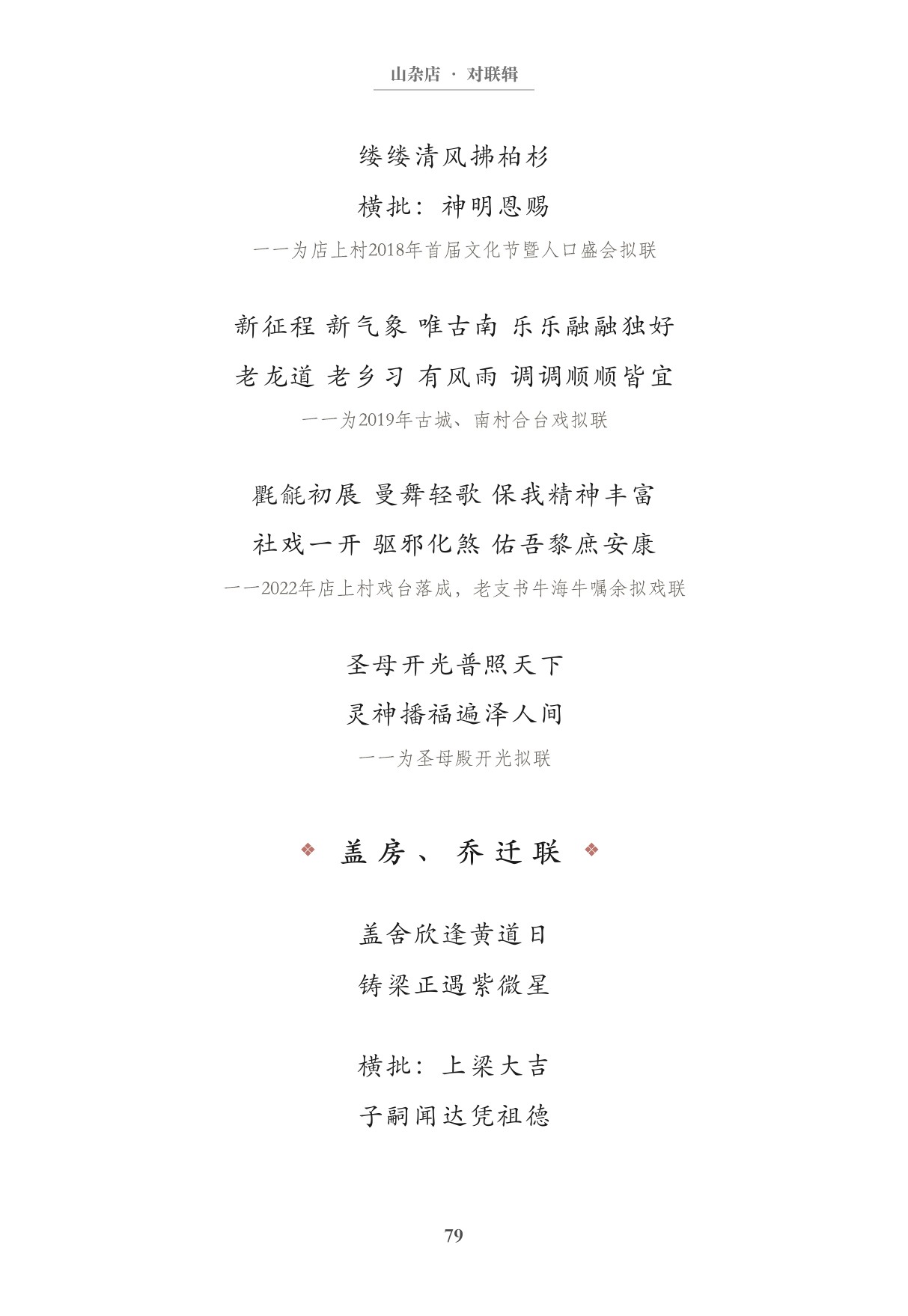 第88页