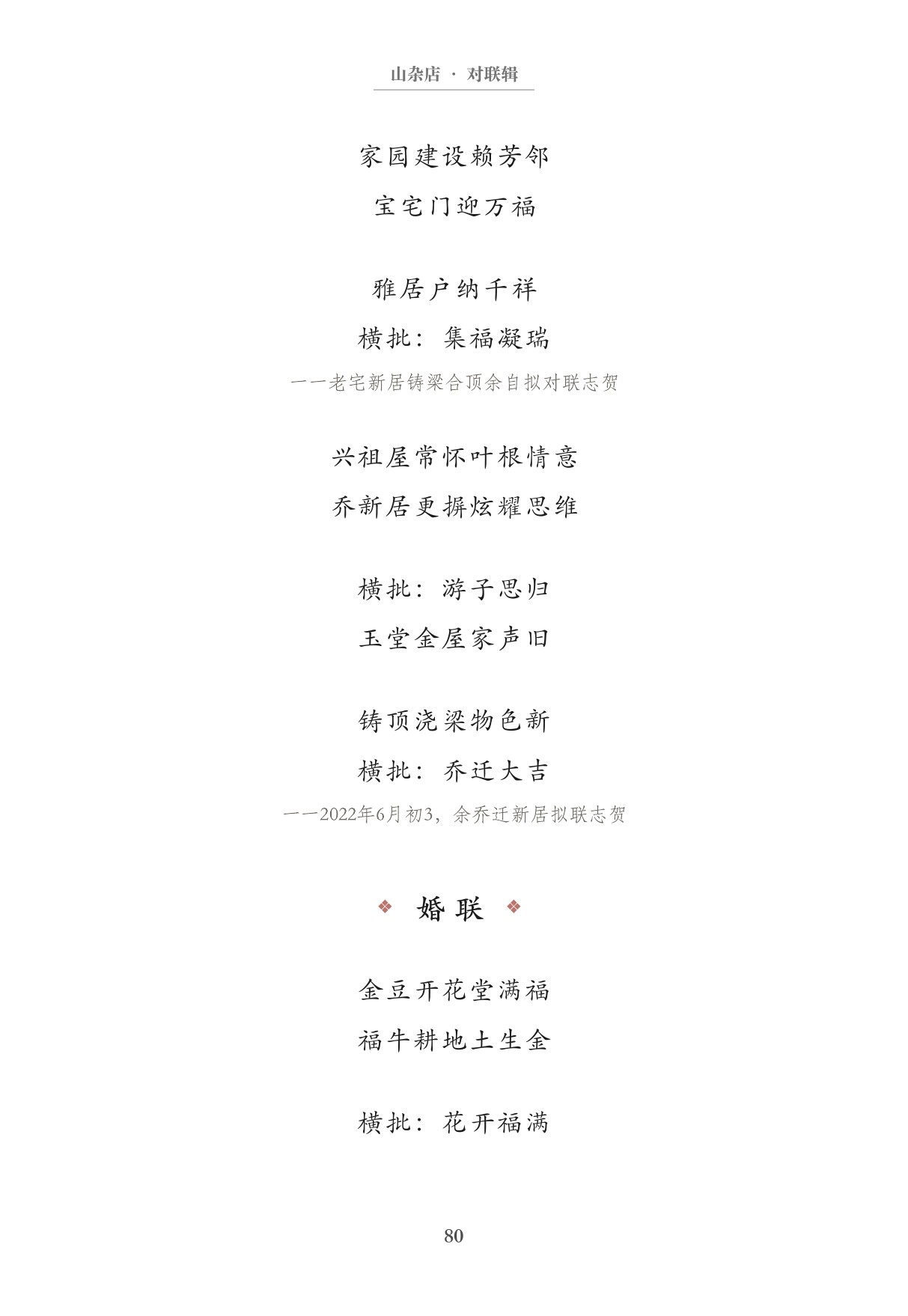 第89页