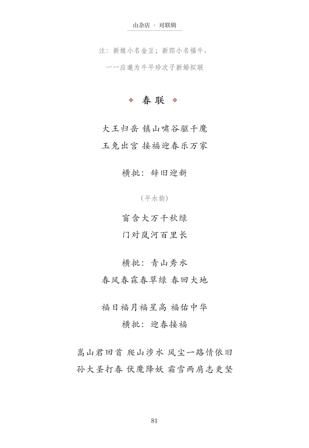 第90页