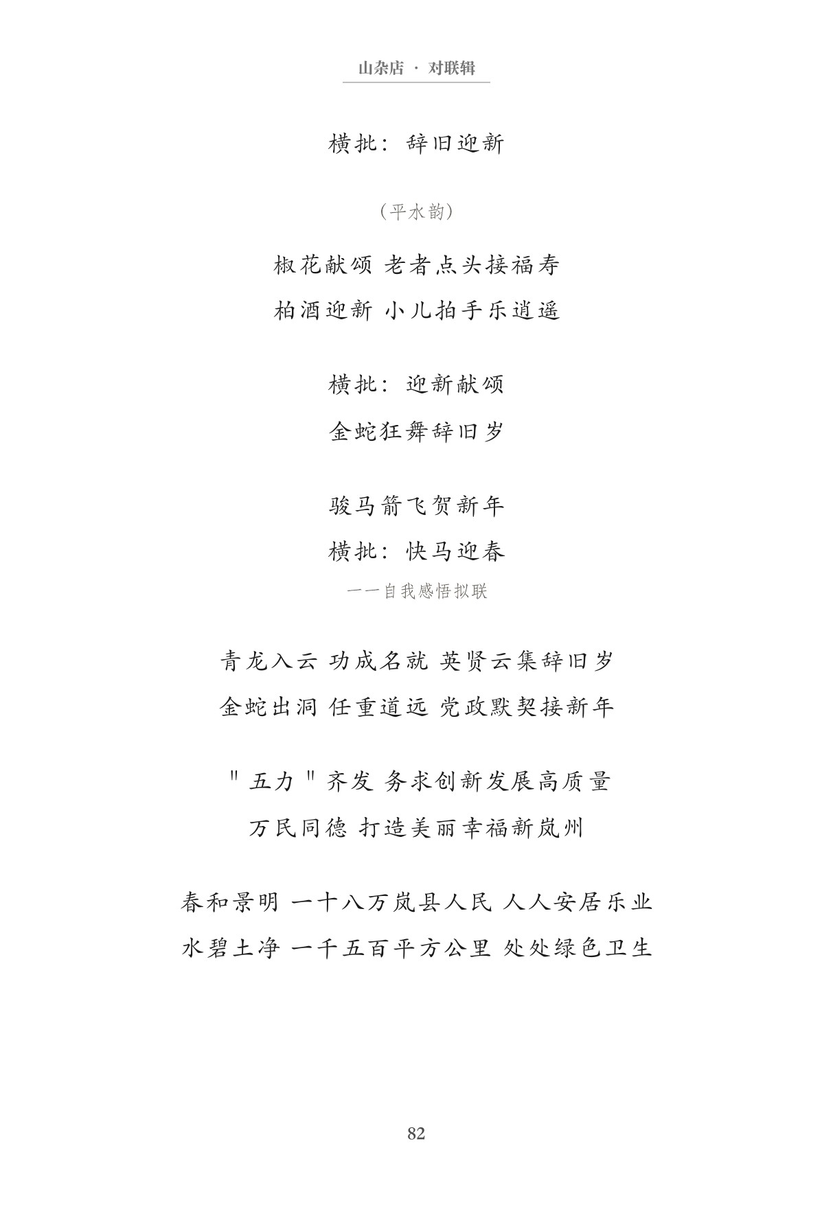 第91页