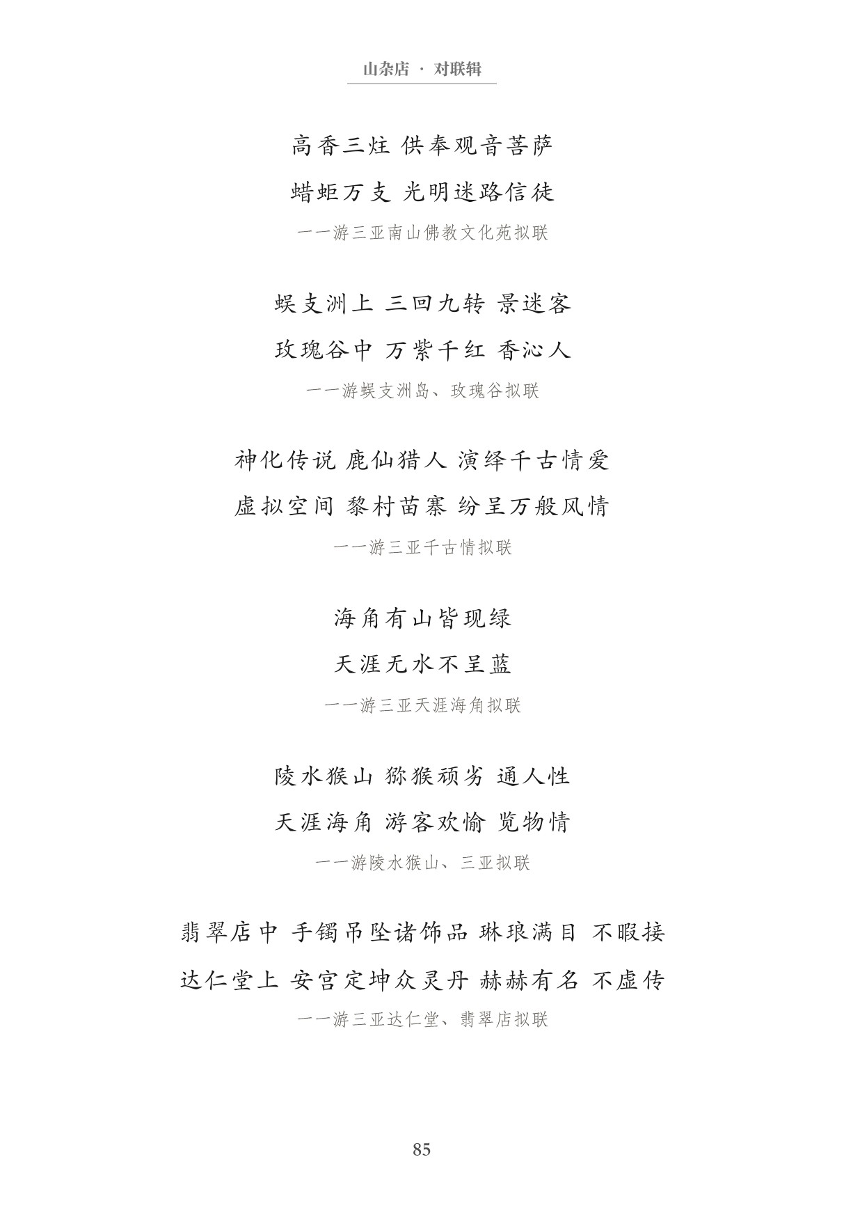 第94页