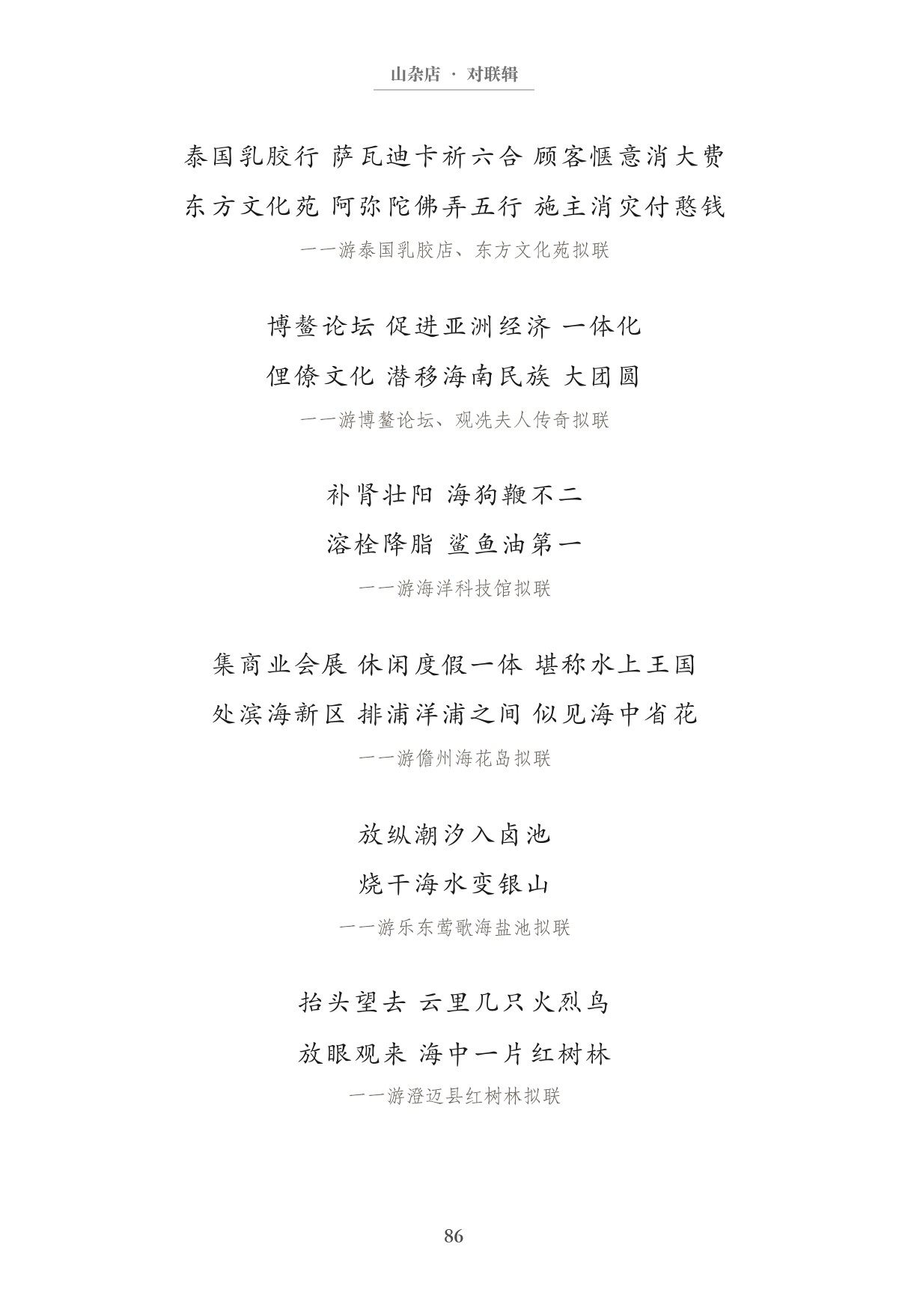 第95页