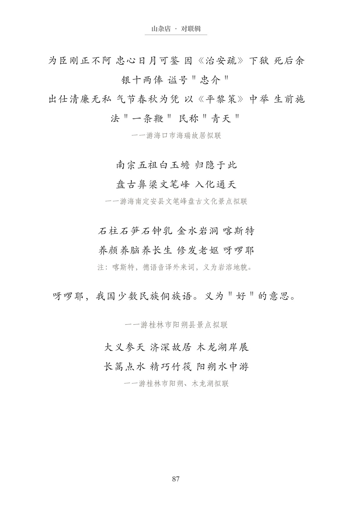 第96页