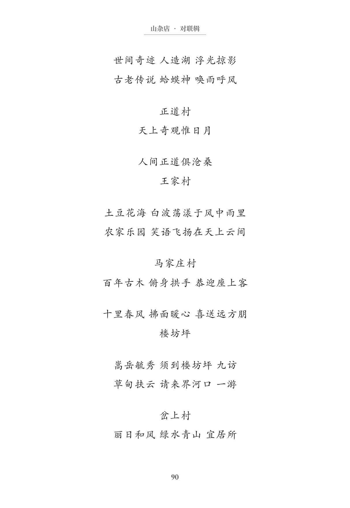 第99页