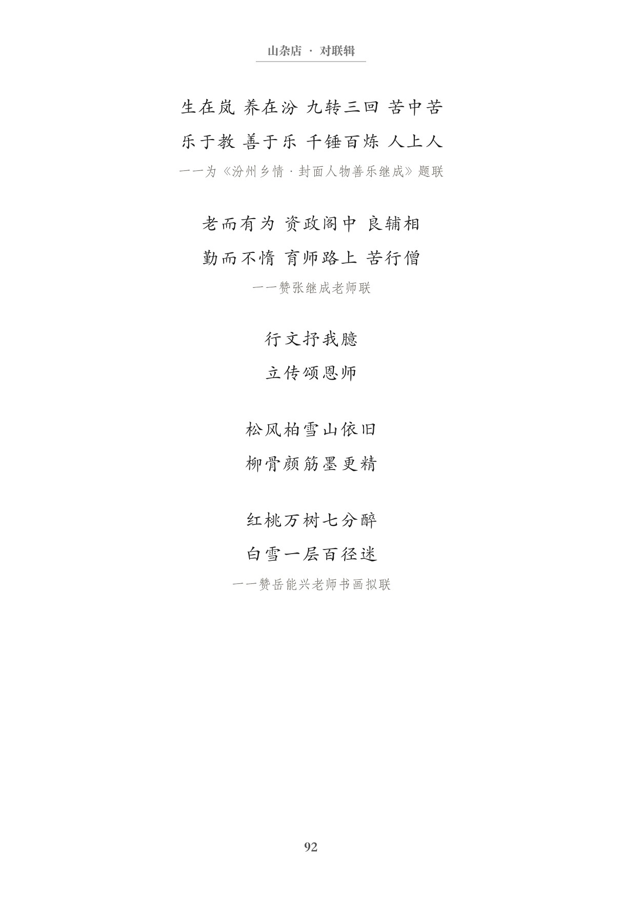 第101页