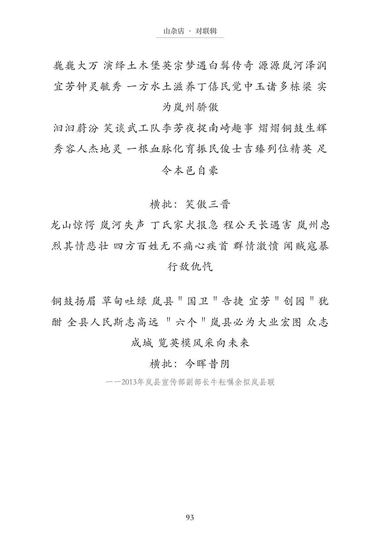 第102页