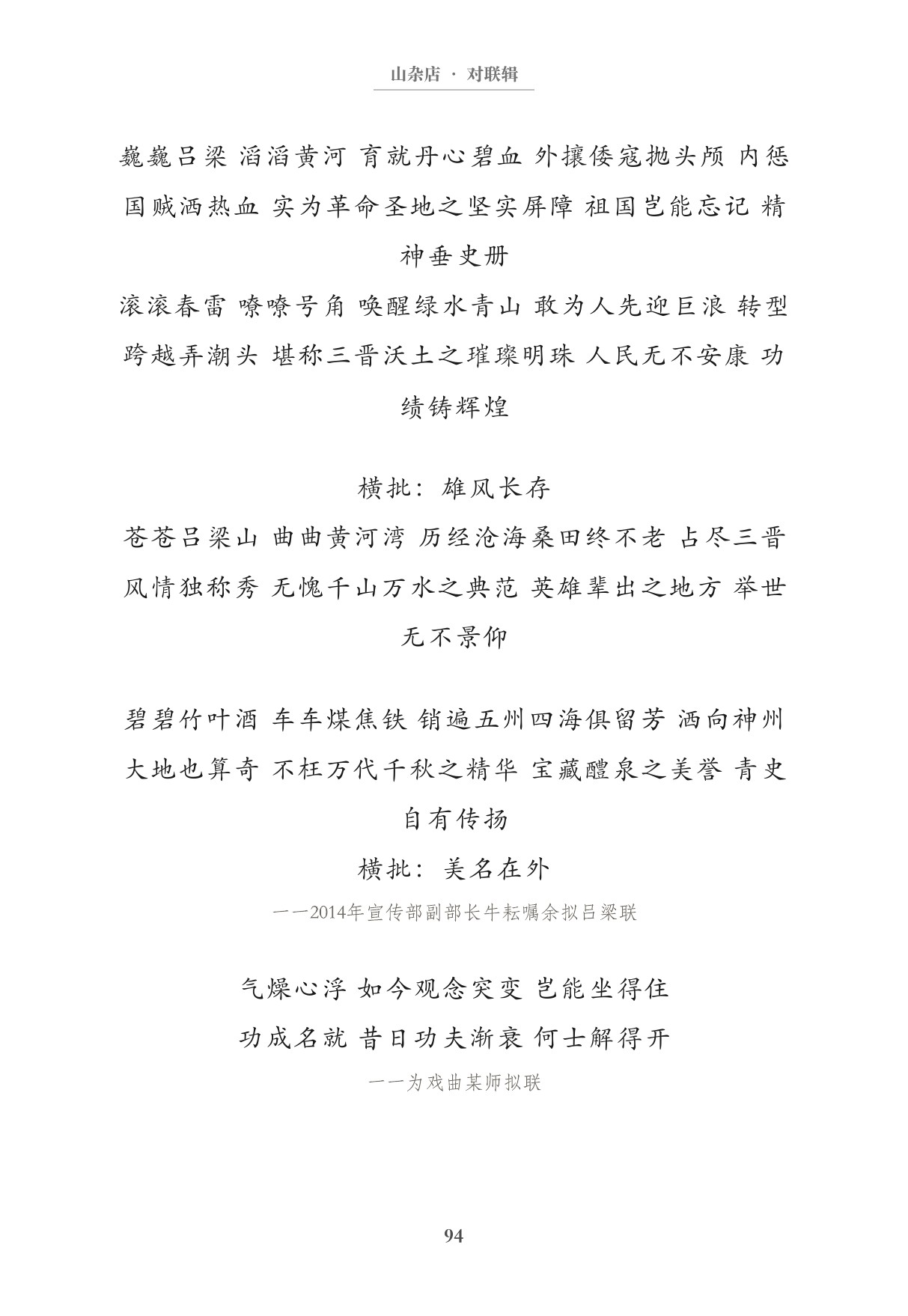 第103页