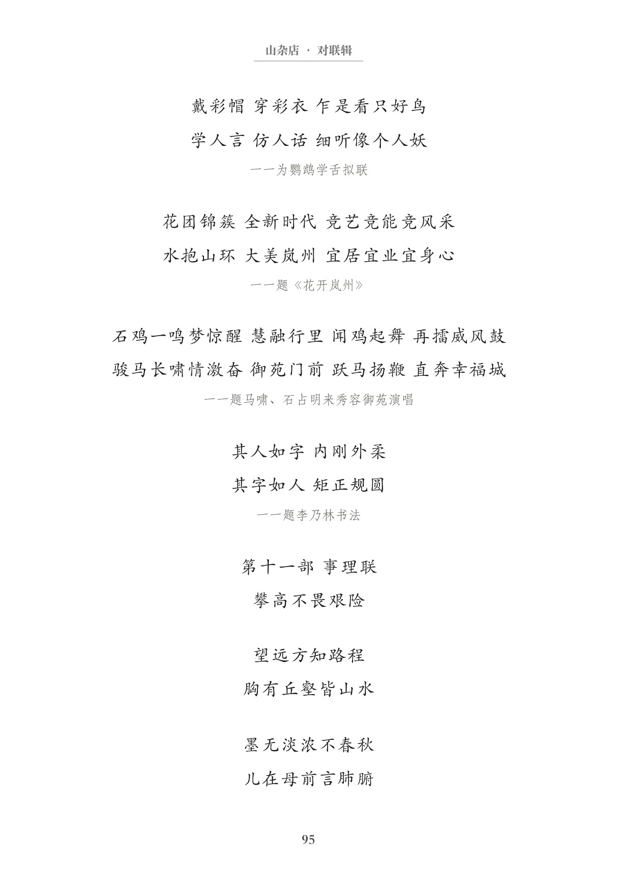 第104页