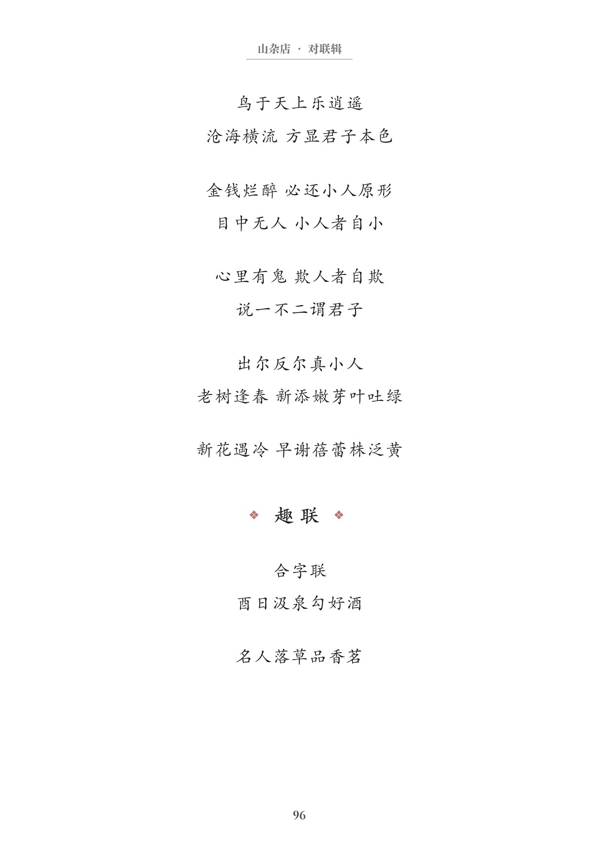 第105页