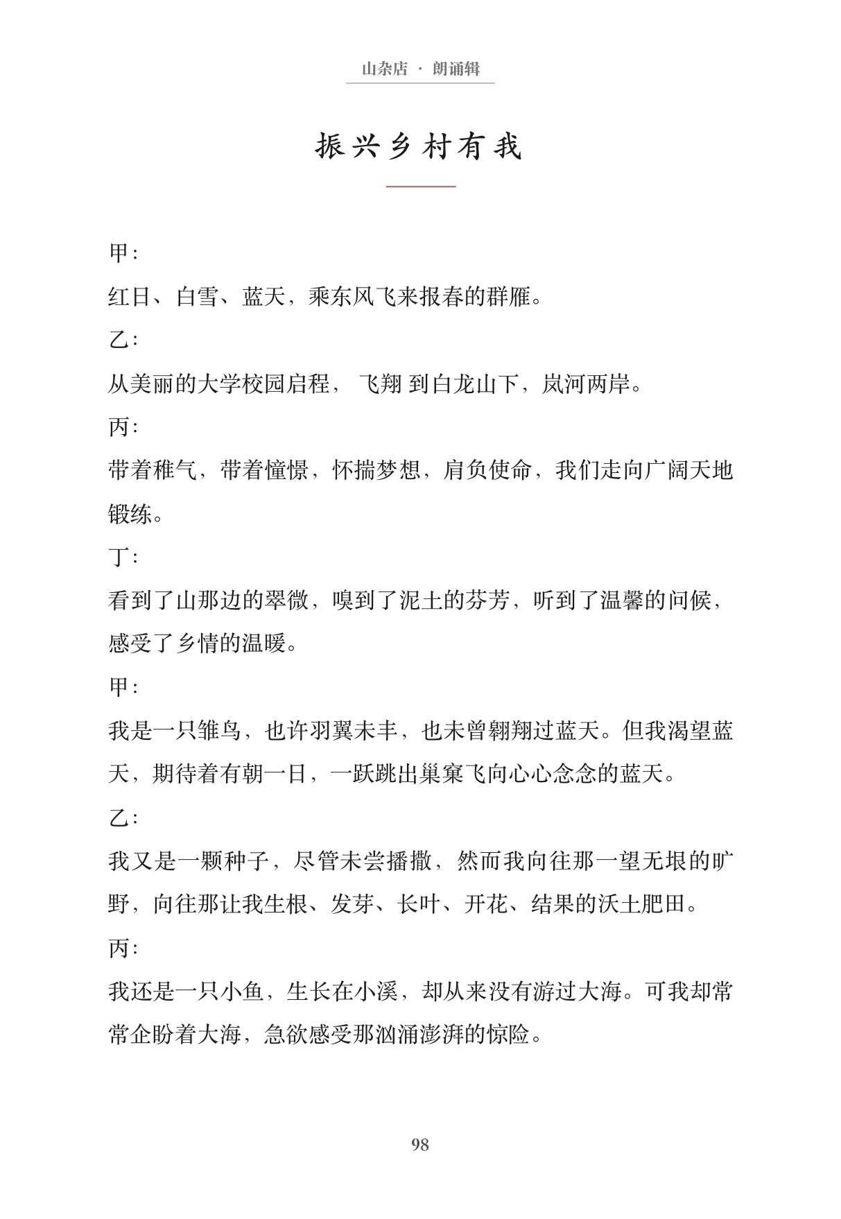 第107页