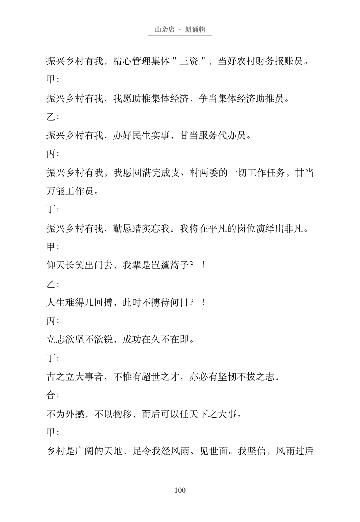第109页