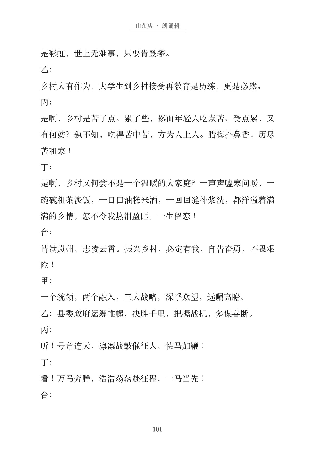 第110页
