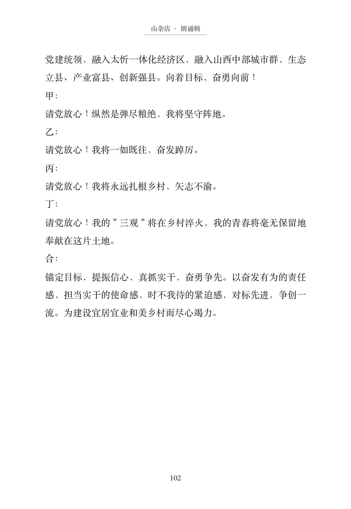 第111页