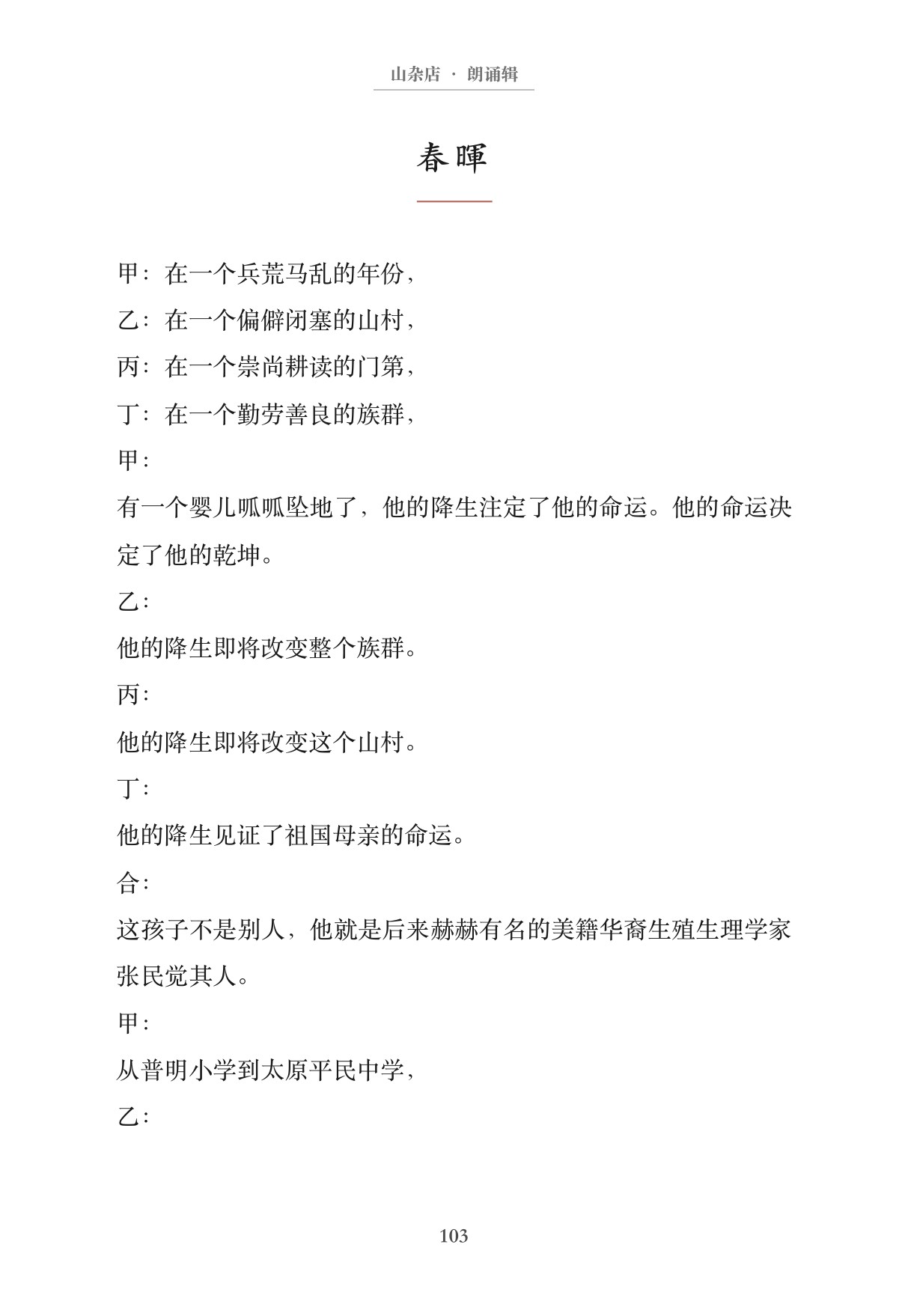 第112页