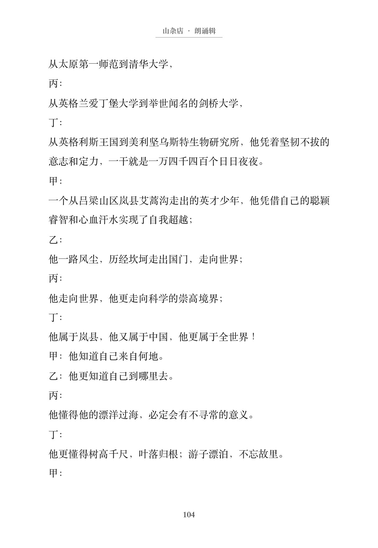 第113页