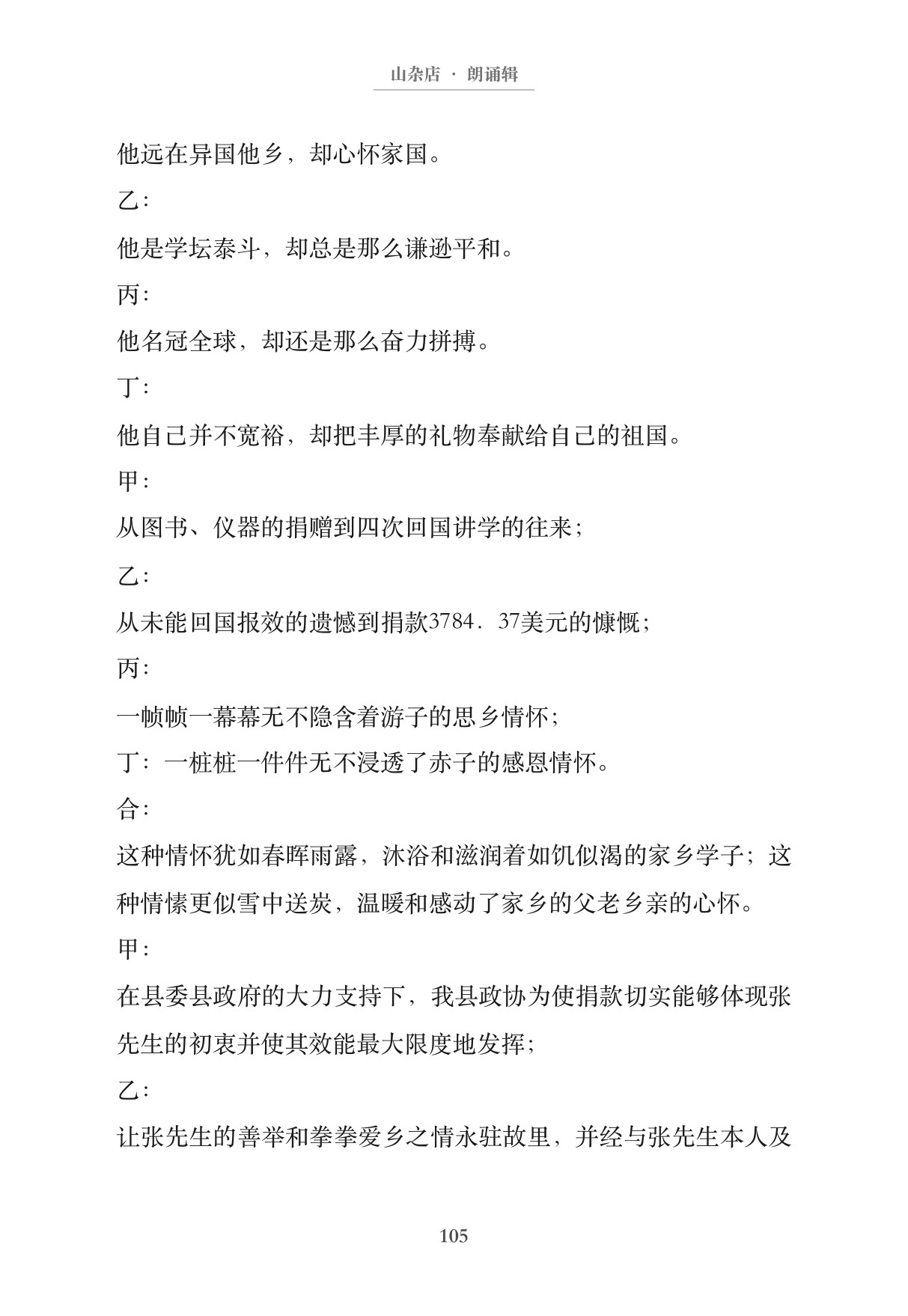 第114页