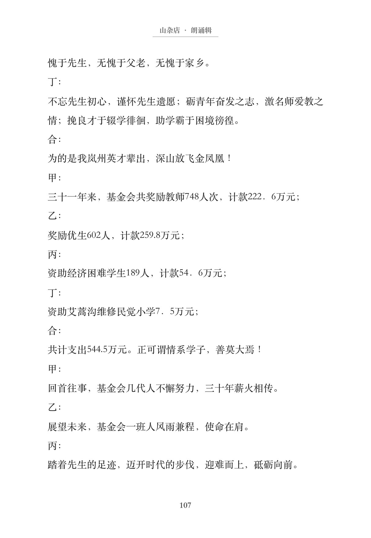 第116页