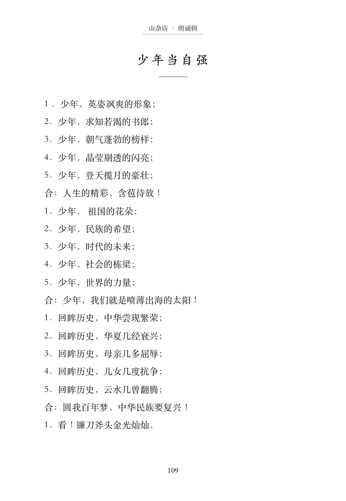 第118页
