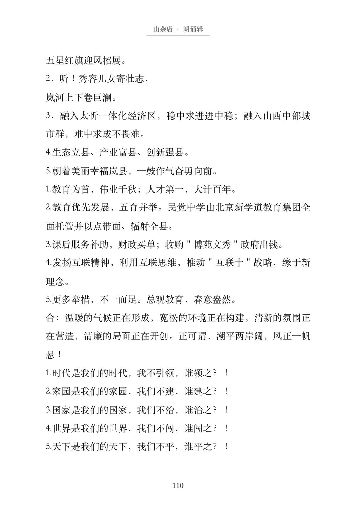 第119页