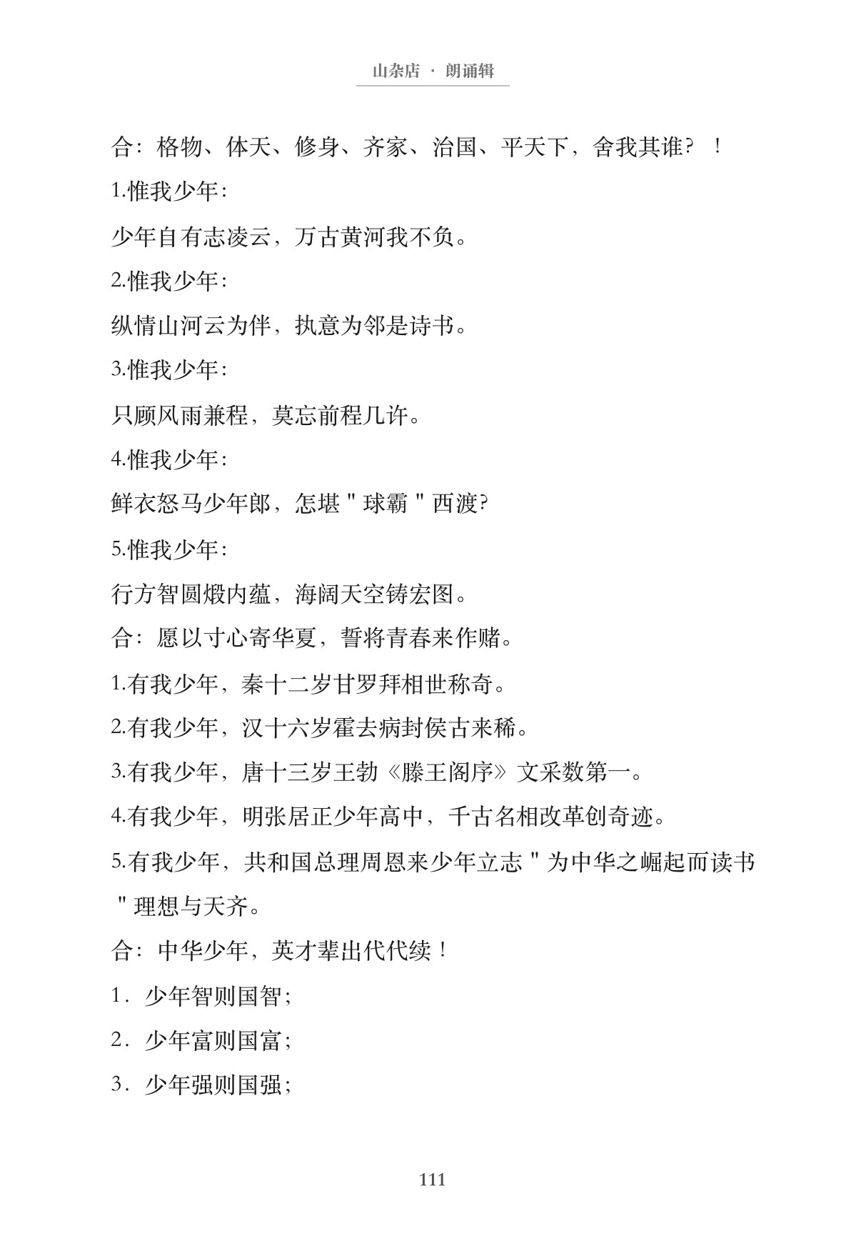 第120页