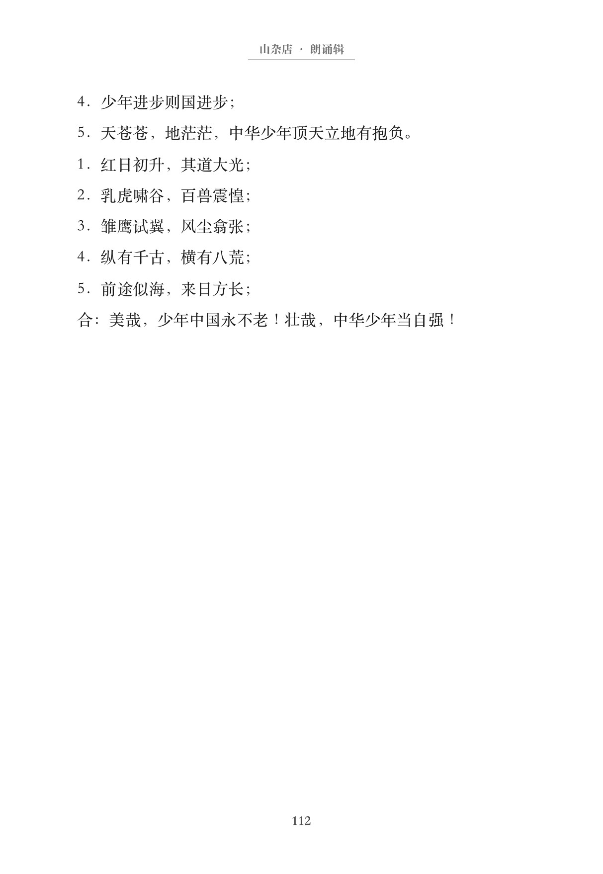 第121页