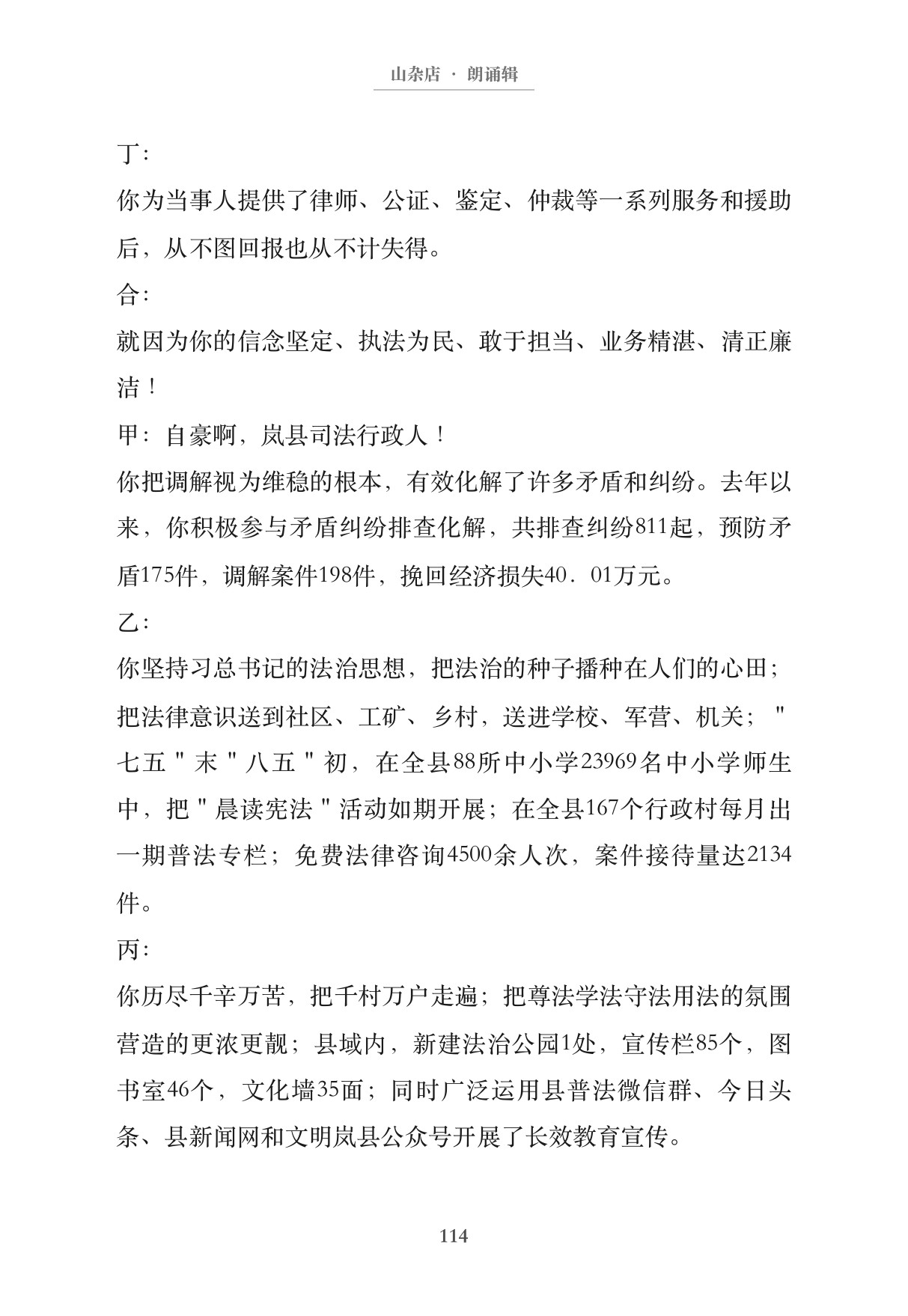 第123页