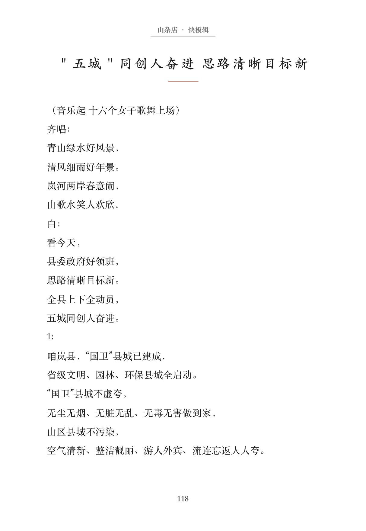 第127页