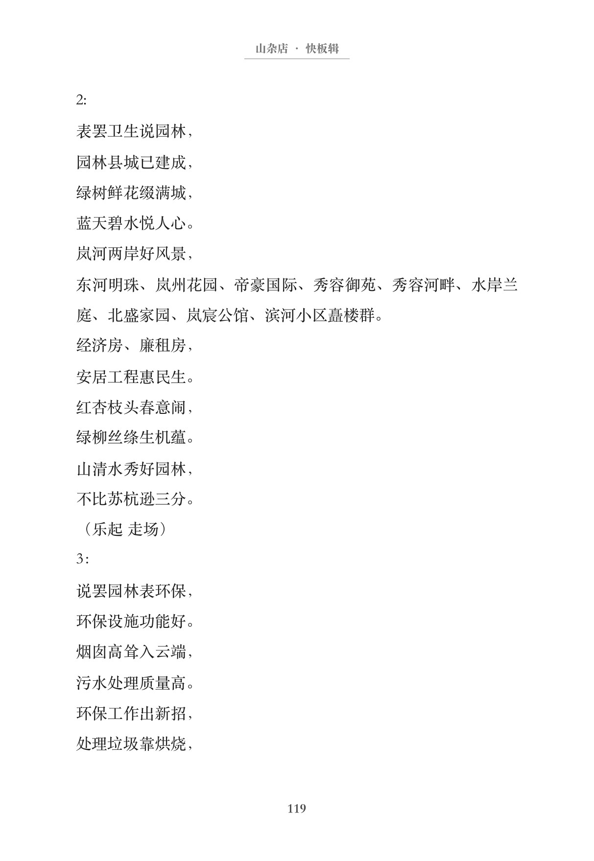 第128页