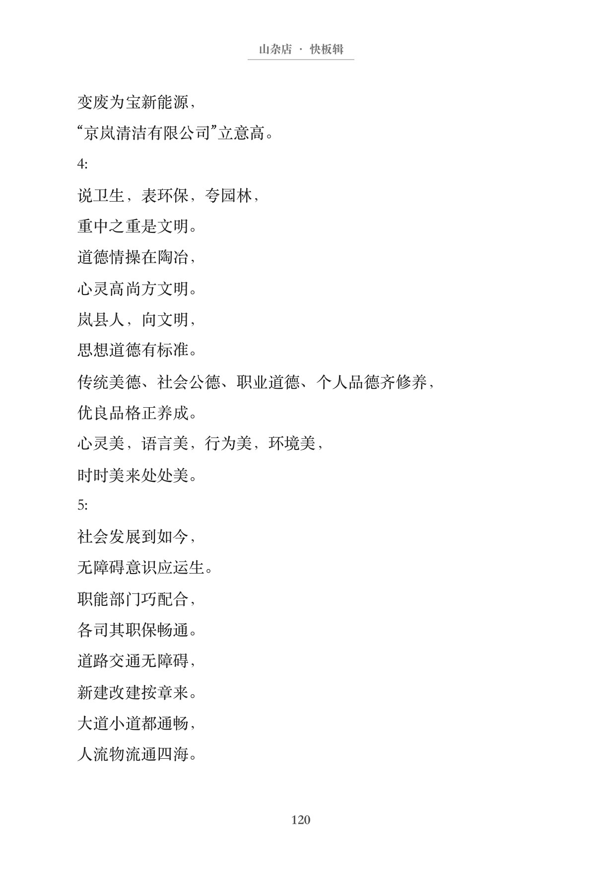 第129页