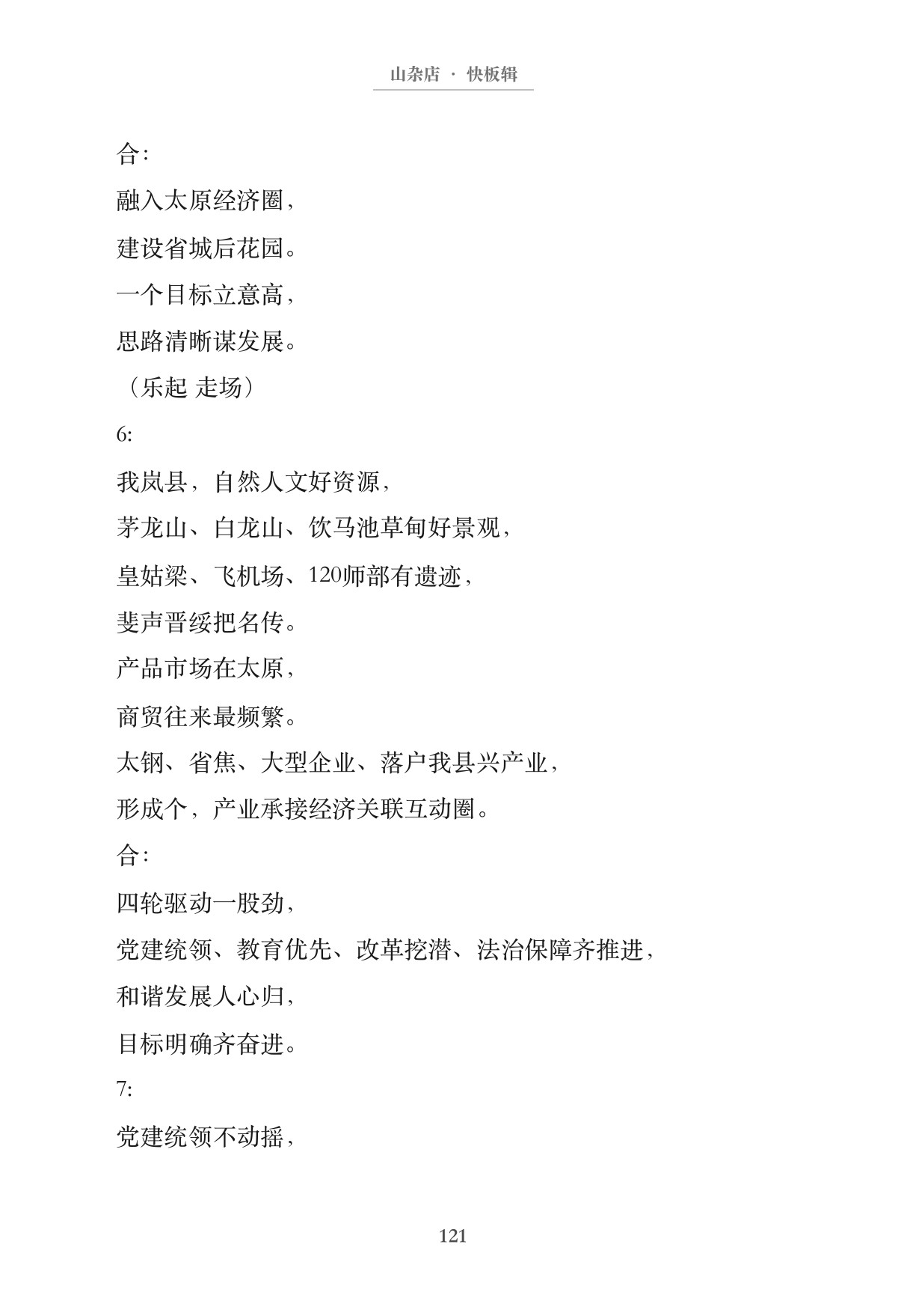 第130页