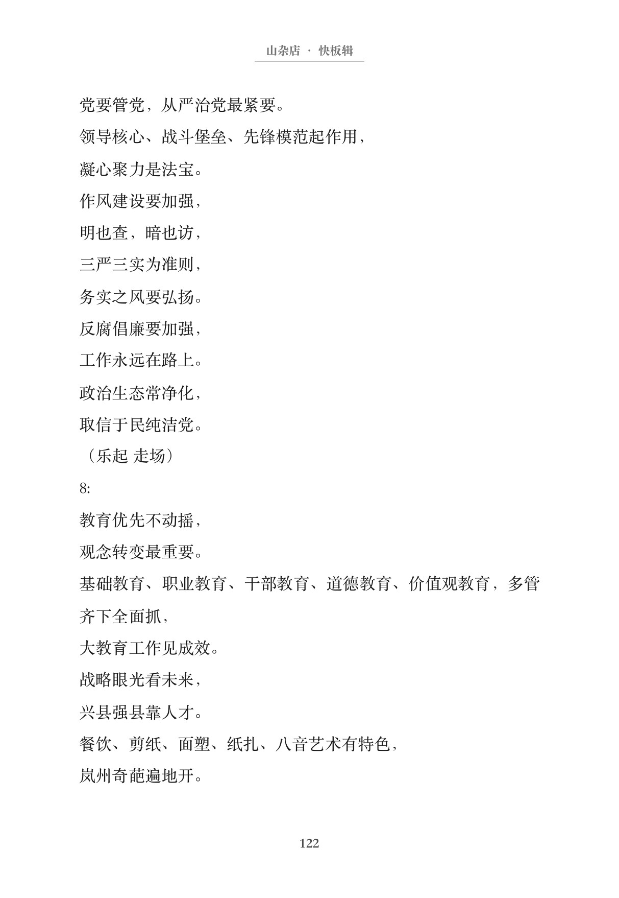 第131页