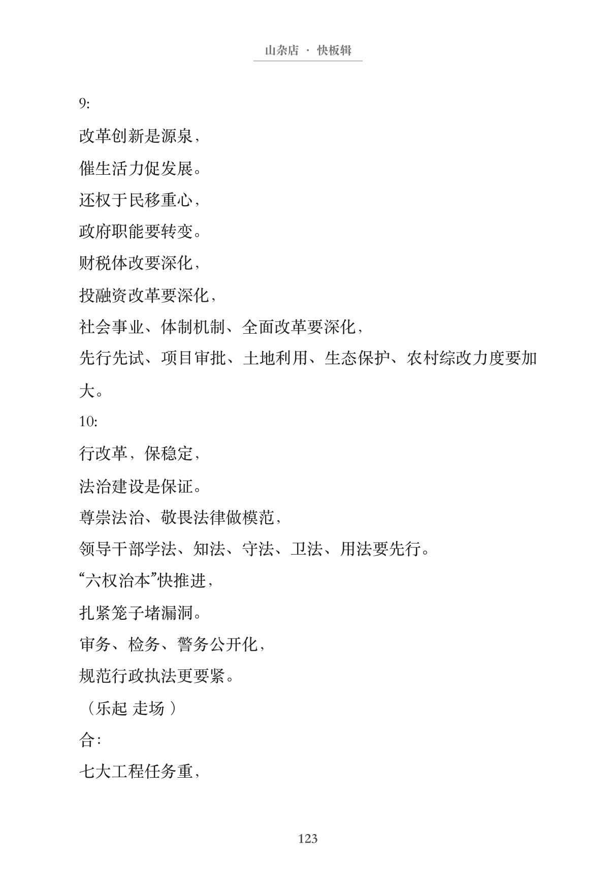 第132页