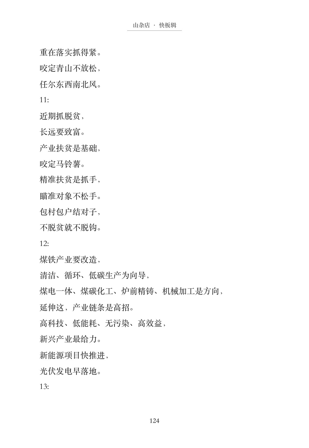 第133页