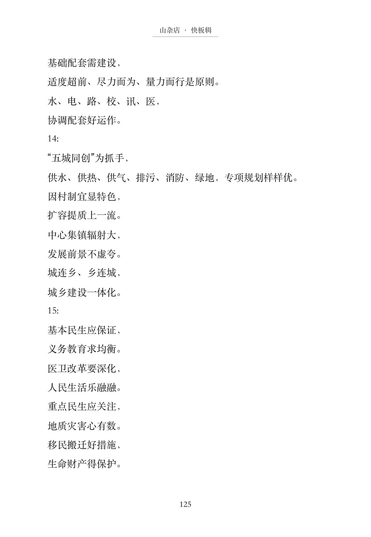 第134页