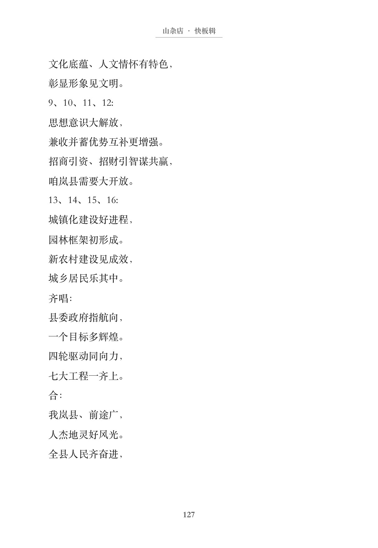 第136页