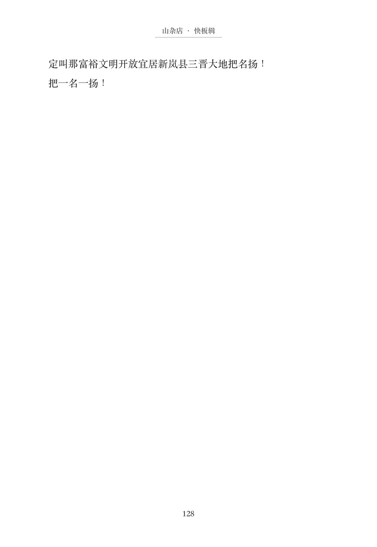 第137页