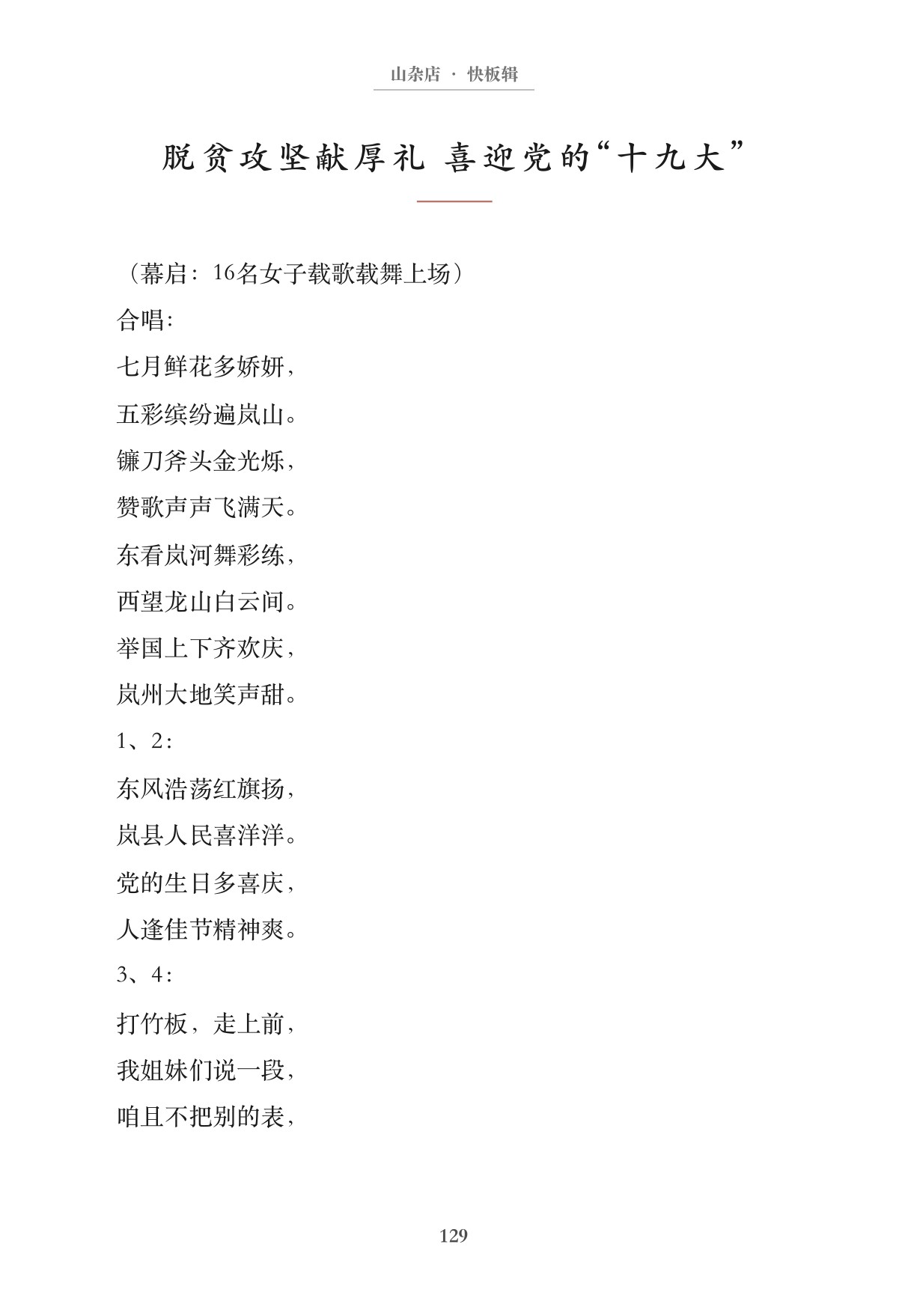第138页