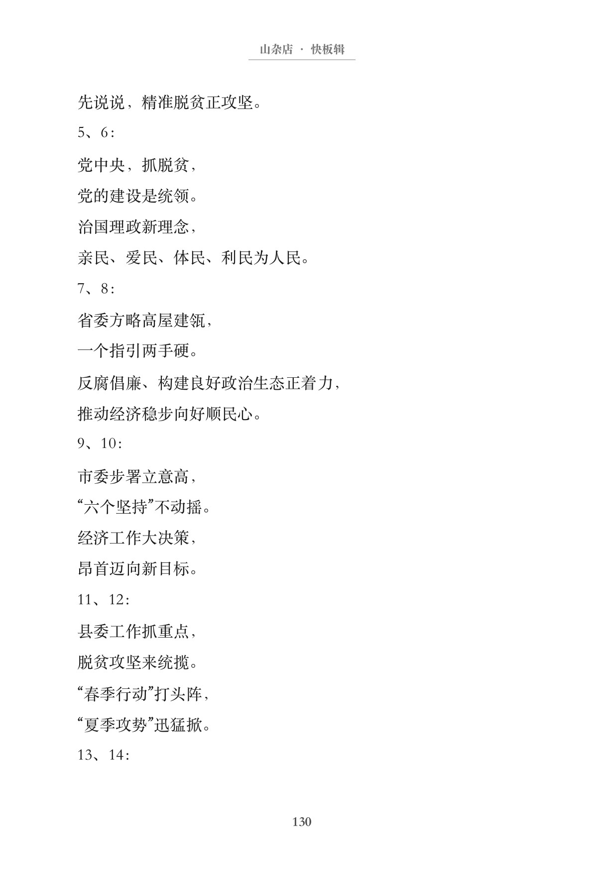 第139页