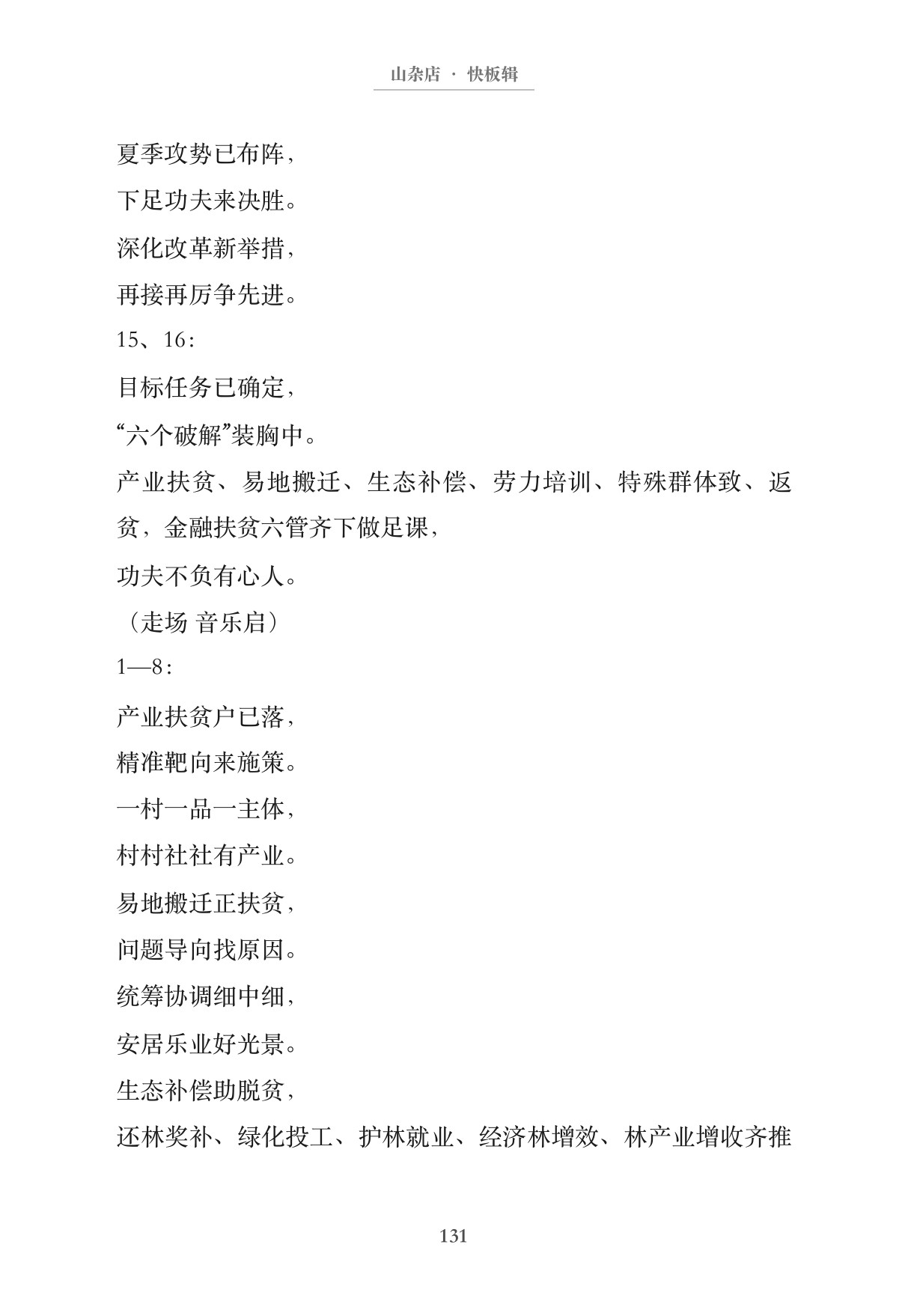 第140页